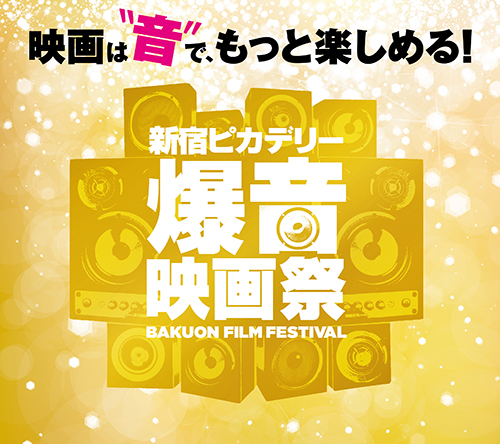 今週末のおすすめ東京イベント10選（2月10日～11日）