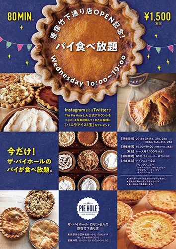 この日ばかりはダイエットを解禁…！The Pie Hole Los Angelesが“パイ食べ放題”を開催♡