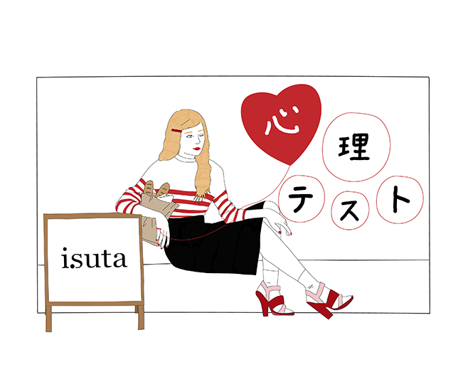 【心理テスト】あなたと相性の良い恋人のタイプは♡？isutaの恋愛心理テストで気になる恋愛傾向をチェック！