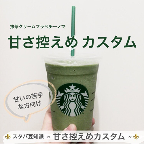 【永久保存版】STARBUCKSマニアに学ぶ、スタバカスタム攻略リスト〜基本から応用編〜