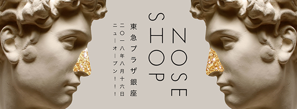 「NOSE SHOP」の2号店が銀座にオープン♡日本初上陸のフレグランスブランドが独占先行発売