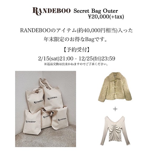 今アツい！注目ファッションブランド「RANDEBOO」からお得な福袋が販売！12月31日までだから急いで！