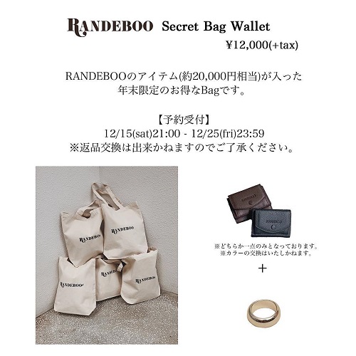 今アツい！注目ファッションブランド「RANDEBOO」からお得な福袋が販売！12月31日までだから急いで！