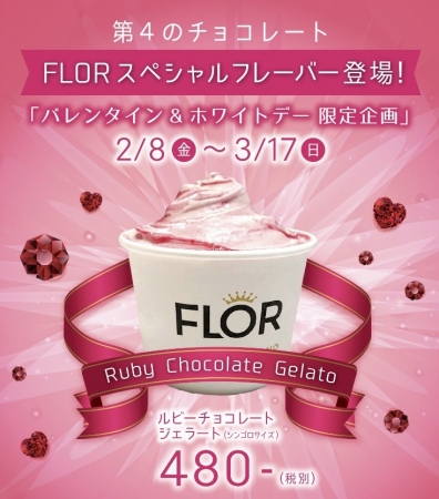 話題のルビーチョコレートがジェラートに♡イタリア発「FLOR」の日本限定フレーバーをチェック♩