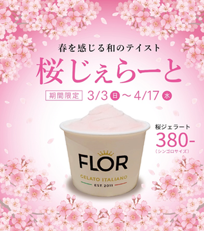 イタリア発「FLOR」に日本限定「桜ジェラート」がお目見え♡新作カフェメニューも仲間入り♩