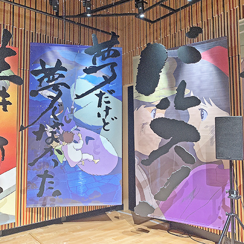 生きろ そなたは美しい ジブリ作品の名言たちに触れられる 鈴木敏夫とジブリ展 がスタート Isuta イスタ おしゃれ かわいい しあわせ