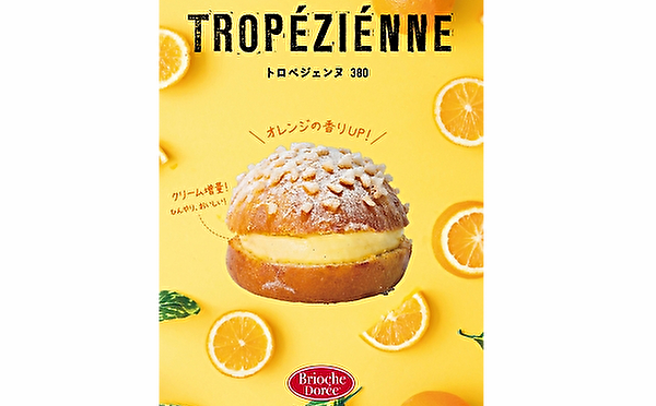 ひんやりスイーツがより美味しくなって登場♡フランス発「ブリオッシュドーレ」の夏メニューが6月スタート♩