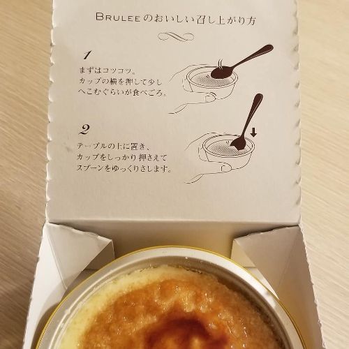 これは一度食べなきゃ絶対ダメ。コンビニで買える「ブリュレアイス」が本格ウマすぎて永遠ループの予感です◎