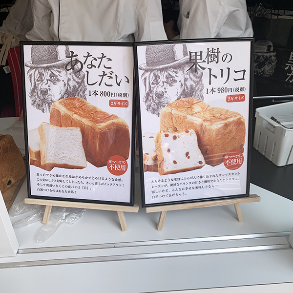 インパクト大なこの紙袋は何？もちとろ食感の高級食パン専門店「白か黒か」が9月13日 錦糸町にグランドオープン！