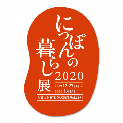 今週末のおすすめ東京イベント10選（12月28日～12月29日）