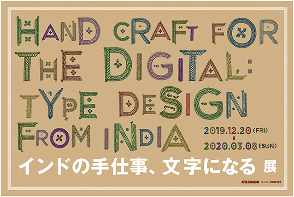 今週末のおすすめ東京イベント10選（12月21日～12月22日）