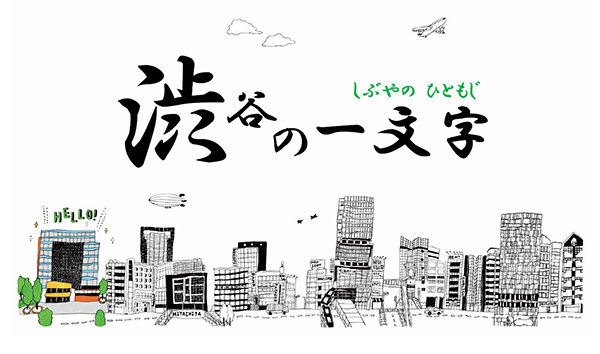 今週末のおすすめ東京イベント10選（1月11日～1月13日）