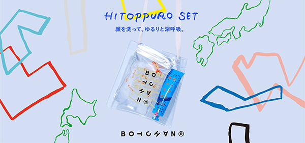 今年のバレンタインはチョコに“プラスα”のプレゼントを♡「ボッチャン」のヒトップロセットはいかが？