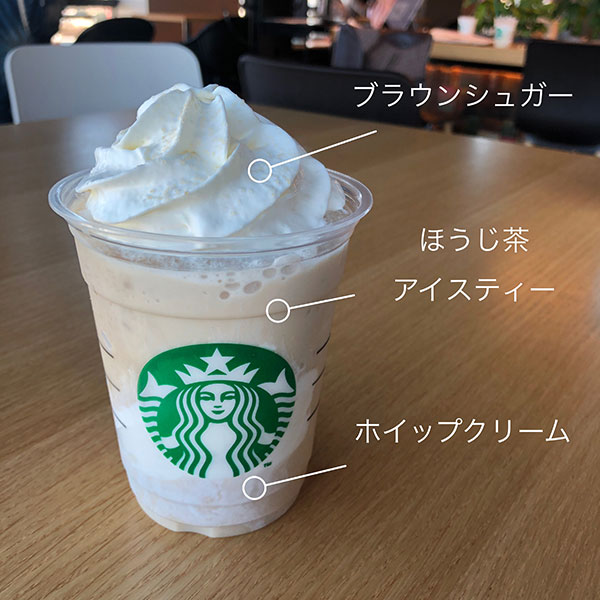 【スタバ新作】2020年の新作第1弾は「ほうじ茶クリームフラペチーノ」。わらびもちとも相性抜群に決まってる♡