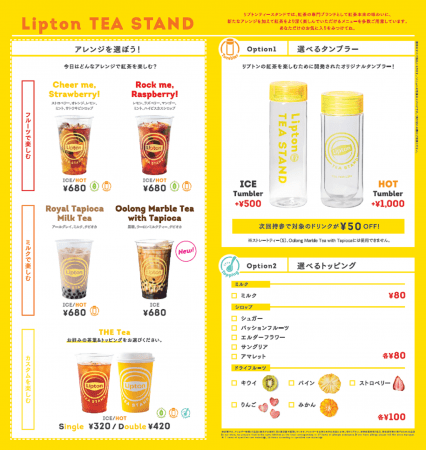 Lipton TEA STANDから春限定メニュー「Milk Tea さくら」が登場！ふわふわな口あたりに癒されて♡