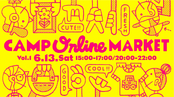 日本や台湾のクリエイターが国境を越えて参加する、リアル感覚のマーケットイベント「Camp online market vol.1」が開催♩