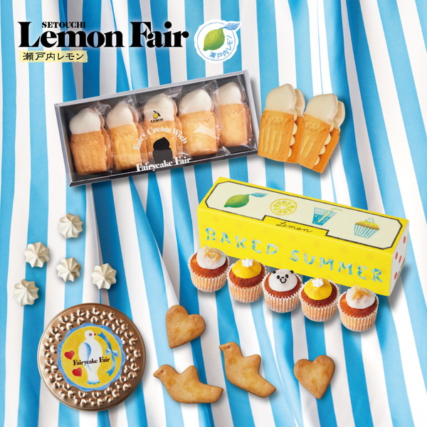 レモン味のお菓子が好きなら要チェック！フェアリーケーキフェアがキュートな「瀬戸内レモンフェア」を開催中♡