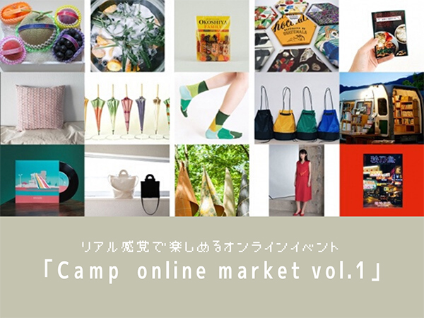 日本や台湾のクリエイターが国境を越えて参加する、リアル感覚のマーケットイベント「Camp online market vol.1」が開催♩