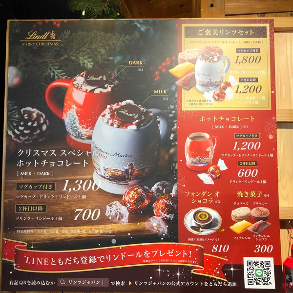 ホットチョコの甘さで心が溶ける…リンツが初出店する「東京クリスマスマーケット」が東京・日比谷で開催中