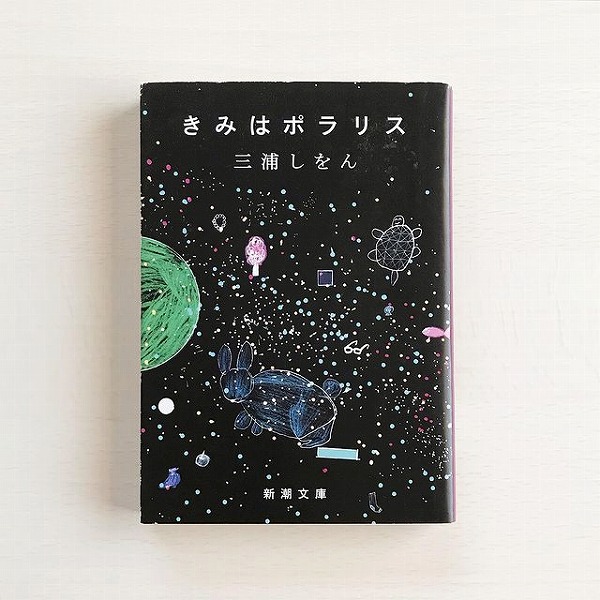 冬のお休みは ディープな恋 に浸ってみない 繊細な世界に引き込まれる恋愛小説を厳選してご紹介します ガジェット通信 Getnews