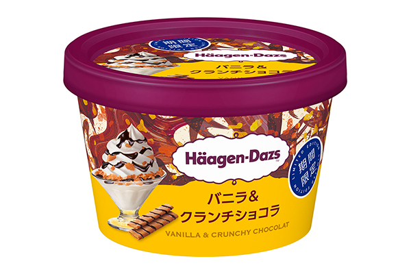 まるでパフェを食べているような満足感。ハーゲンダッツの新作「バニラ＆クランチショコラ」は4月27日発売です