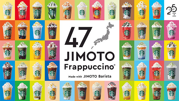 あなたの地域はどのフレーバー？スタバで全国一斉スタートの限定「47 JIMOTO フラペチーノ」 に大注目です