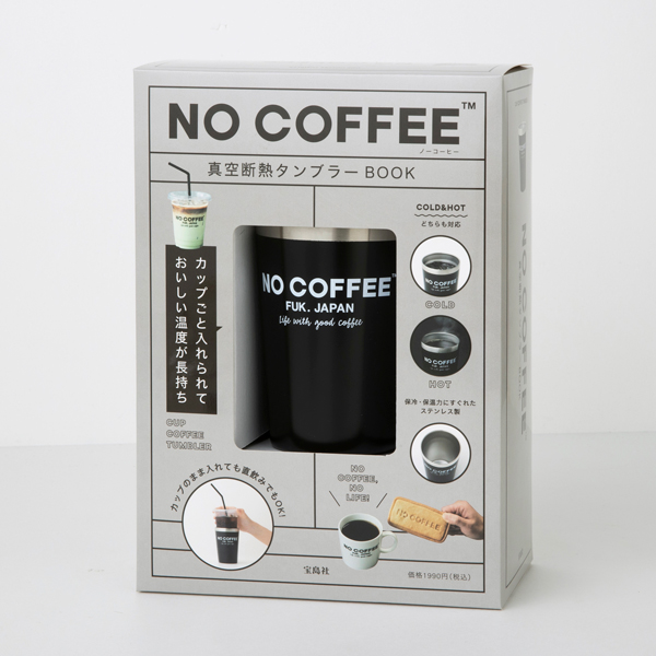 コーヒー好きとしては見逃せません。福岡のおしゃれカフェ「NO COFFEE」が初のブランドブックを発売