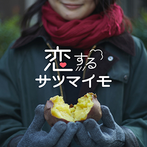 焼きいもからモンブランまで、ほっこりスイーツが勢ぞろい。いもフェス「恋するサツマイモ」が阪神梅田で初開催