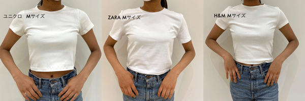 ユニクロ、ZARA、H＆Mのクロップド丈Tシャツの着画