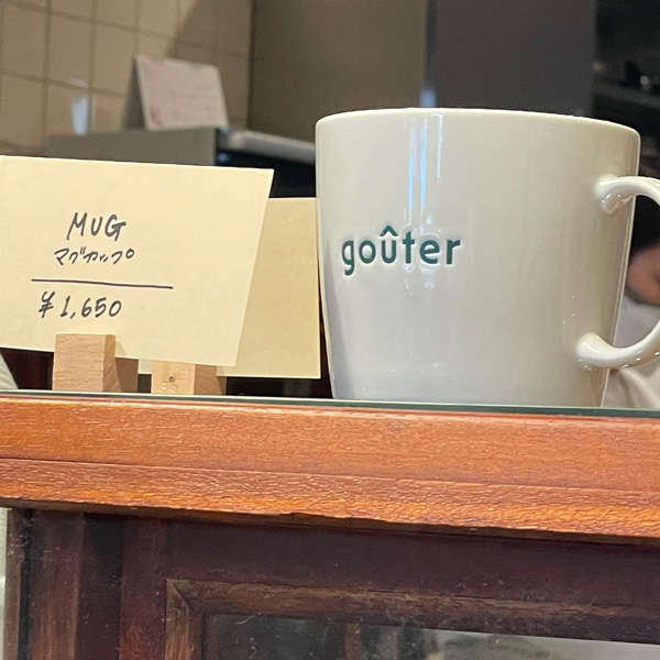 九品仏にあるインスタで話題のカフェ、goûter グテのオリジナルマグカップ