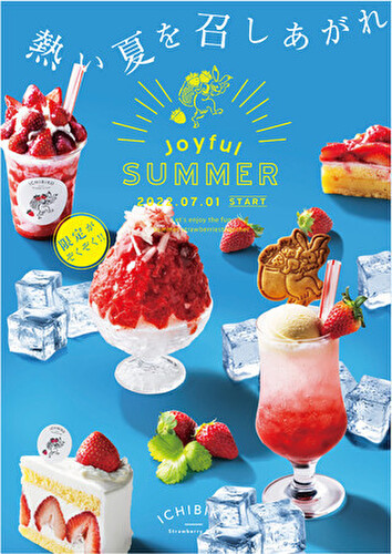 いちびこの夏季限定メニュー「2022 ICHIBIKO Joyful SUMMER」