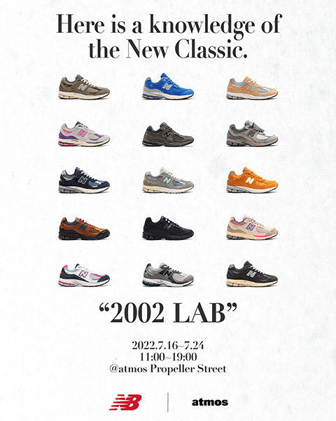 ニューバランスの「2002R」モデルにフォーカスしたポップアップショップ、『2002 LAB』がatmosの店舗で開催されます