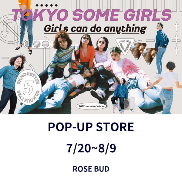 「ROSE BUD」で開催の「SOMETHING」のジーンズコレクション「TOKYO SOME GIRLS」ポップアップのイメージ