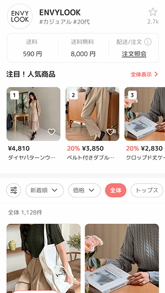 ファッション通販まとめアプリ「Pastel」でアクセス可能なショップ「ENVYLOOK」