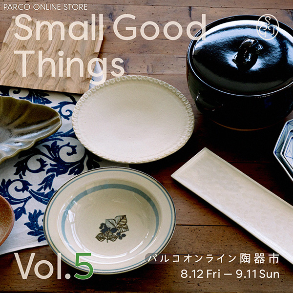 「～ Small Good Things vol.5 ～ パルコ オンライン陶器市」のビジュアル画像