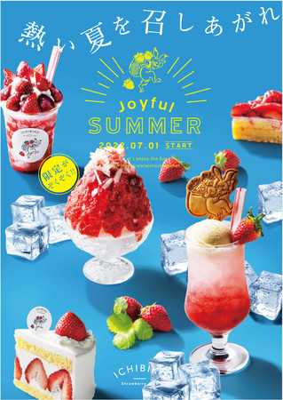 いちびこ、ICHIBIKO Joyful SUMMER2022