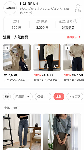 ファッション通販まとめアプリ「Pastel」でアクセス可能なショップ「LAURENHI」