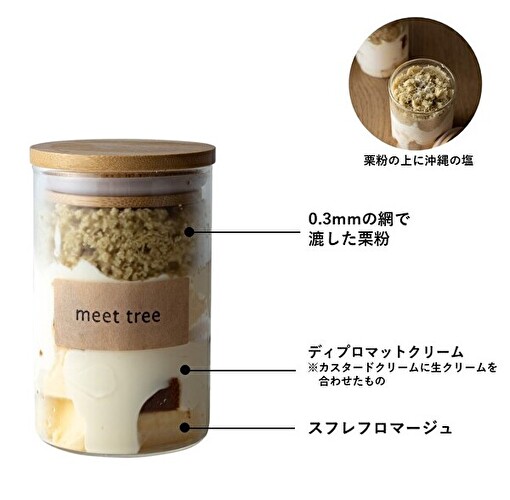 岐阜、中津川、meet tree Café NAKATSUGAWA、NAKATSUGAWA栗粉モンブラン～極 0.3mm～