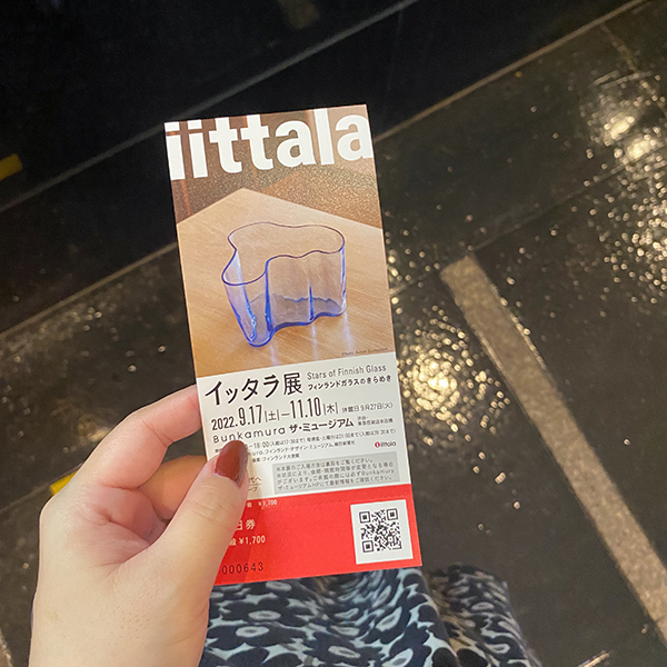 「イッタラ展 フィンランドガラスのきらめき」のチケット