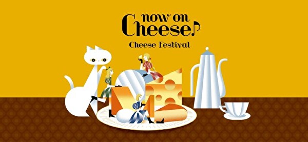 Now on Cheese♪、チーズの日、Now on Ceese♪ Cheese Festival