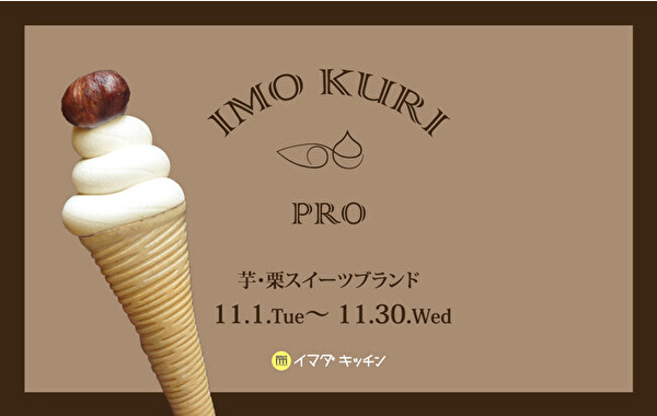 渋谷109、イマダキッチン、IMO KURI PRO