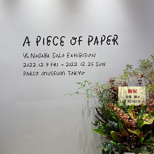 YU NAGABA SOLO EXHIBITION「A PIECE OF PAPER」