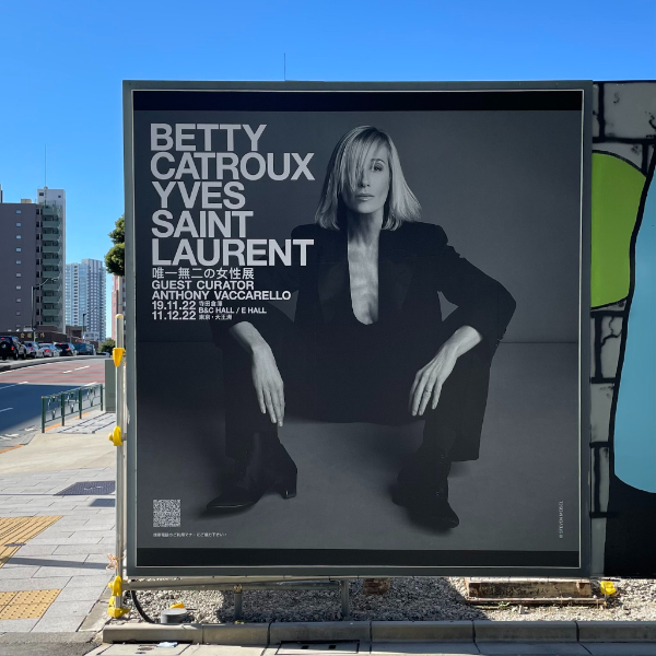 天王洲アイルにて開催されているのは、Saint Laurent（サン ローラン）の無料イベント「BETTY CATROUX - YVES SAINT LAURENT 唯一無二の女性展」