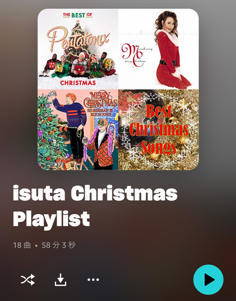 Amazon Music Unlimitedで作成したクリスマスソングプレイリスト