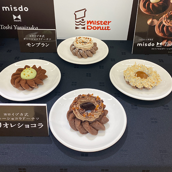 「misdo meets Toshi Yoroizuka ヨロイヅカ式ガトーショコラドーナツ」4種