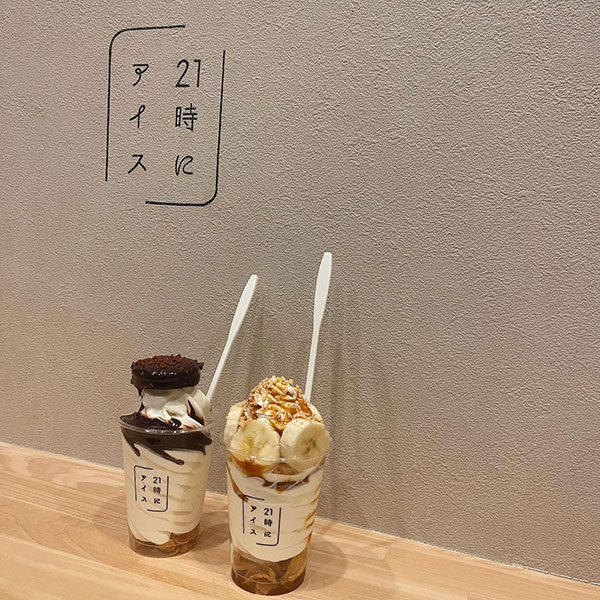 神戸・三宮と須磨にある夜アイス専門店、21時にアイスの「チョコクッキー」「キャラメルバナナ」