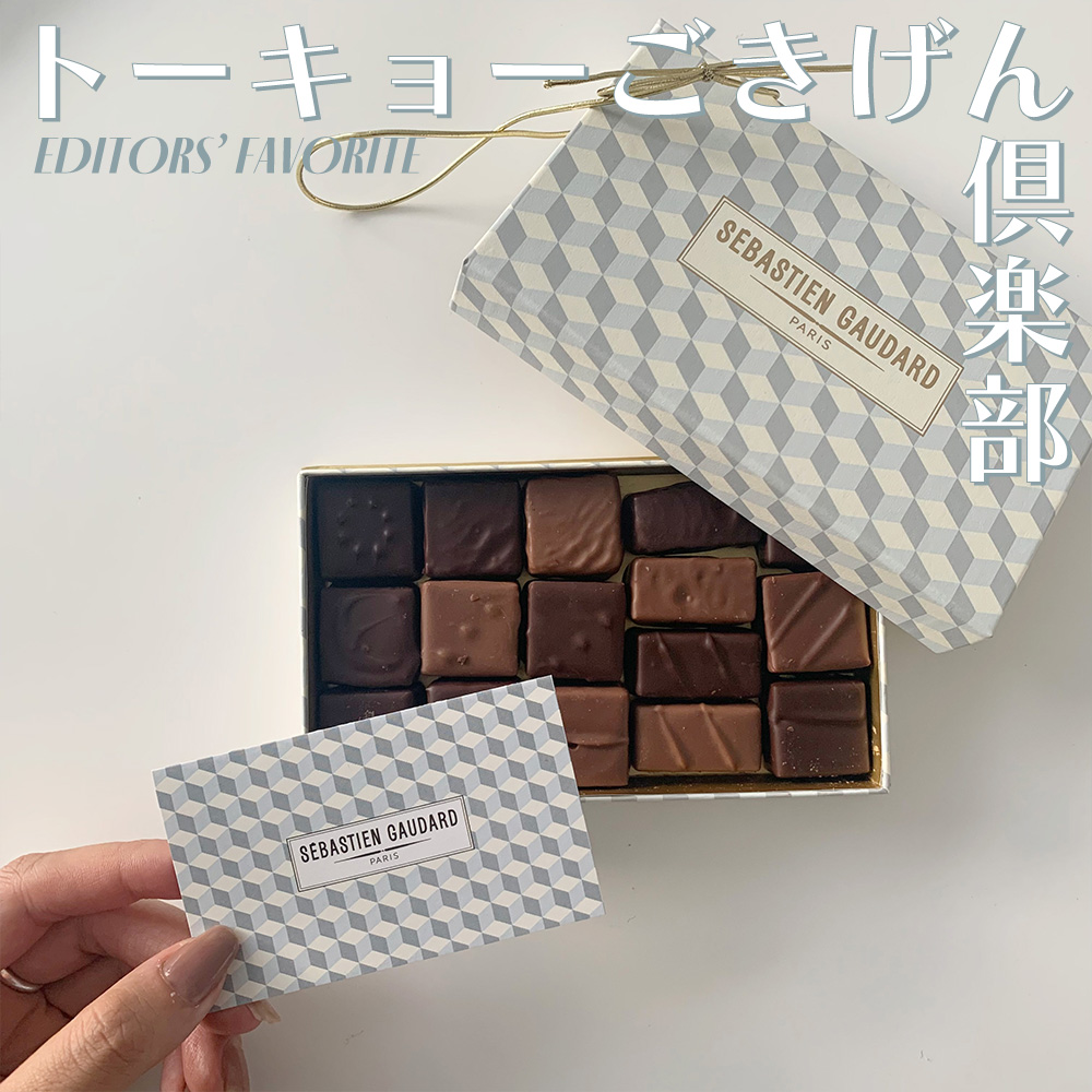 これはチョコ好きにはたまらない宝石箱！素敵なボンボンショコラが日本にやってきた #トーキョーごきげん倶楽部 - isuta（イスタ）  -私の“好き”にウソをつかない。-