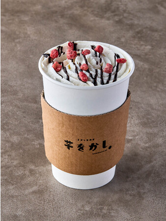 東京・下北沢「をかしなお芋 芋をかし」のバレンタイン限定の新メニュー「恋来、飲む焼芋～ホットチョコレート～」