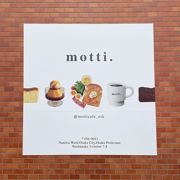 motti.cafeの外観