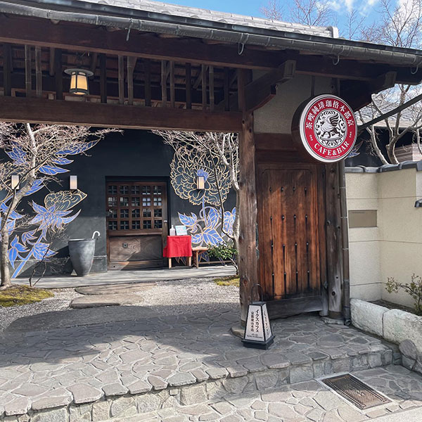 京都・嵐山にある古民家カフェ「eXcafe」の店頭の様子
